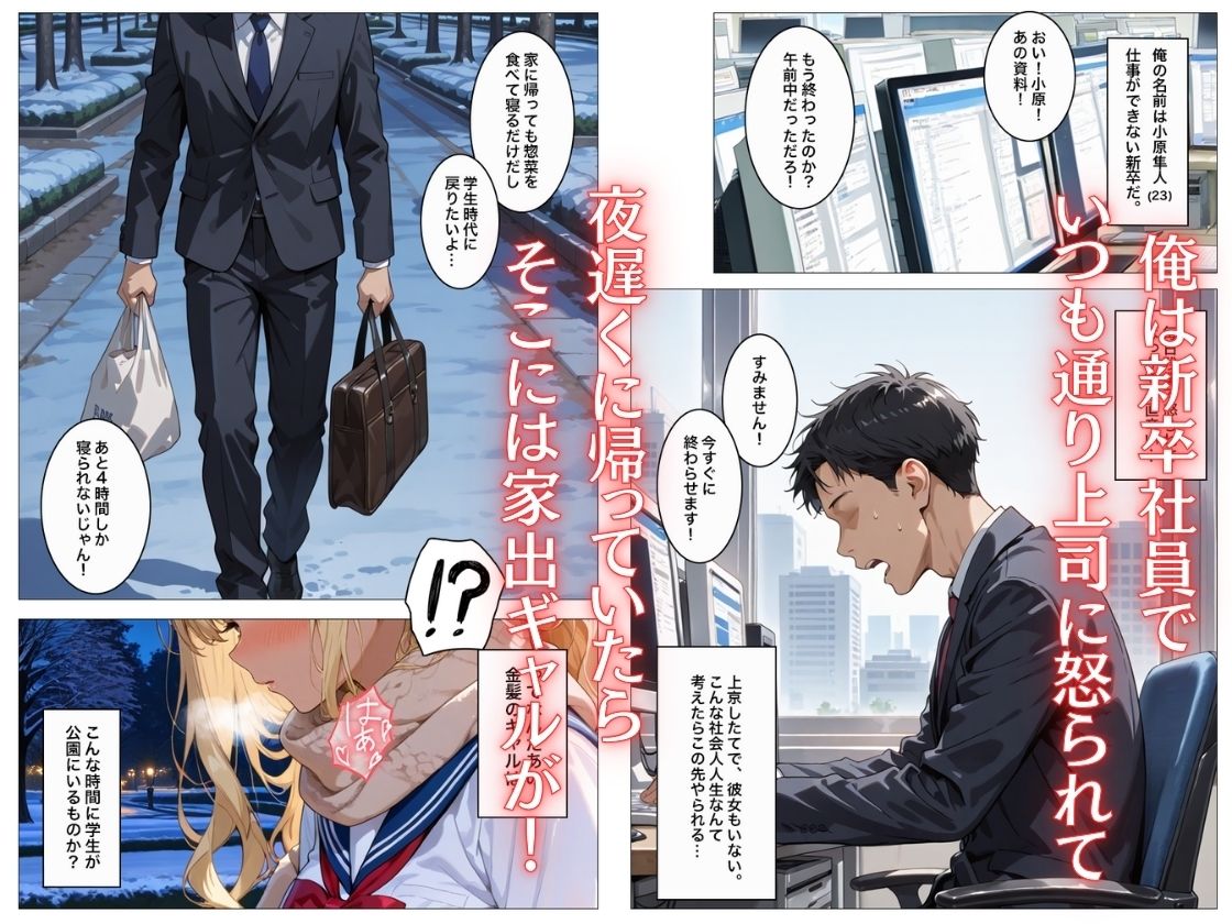 家出ギャルはエッチがしたくて寝たフリして俺を誘ってる… サンプル1