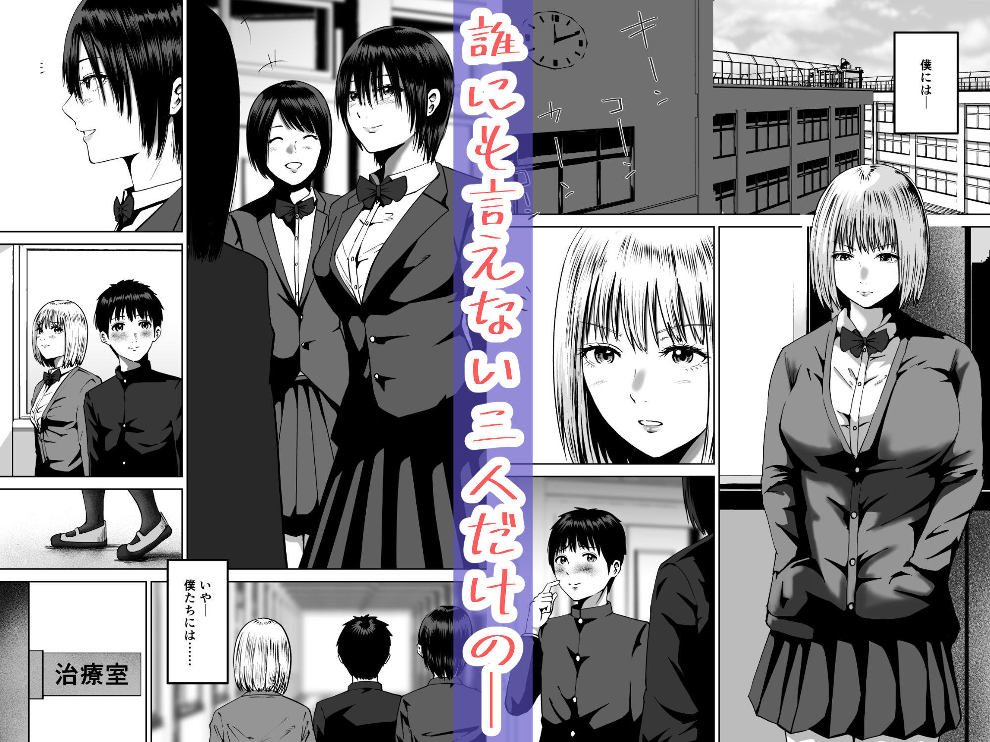 先輩たちの母乳〜母性溢れる甘々同時授乳性活〜 サンプル1