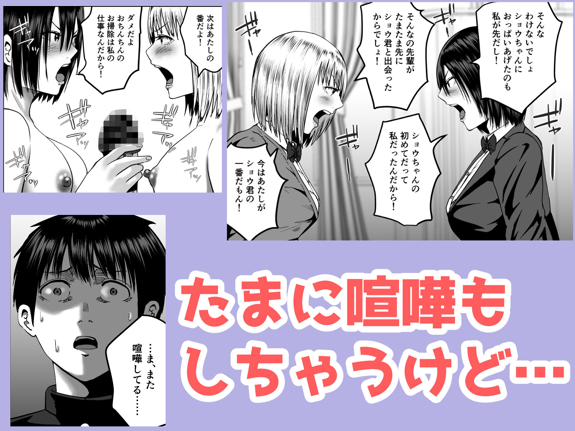 先輩たちの母乳〜母性溢れる甘々同時授乳性活〜 サンプル8