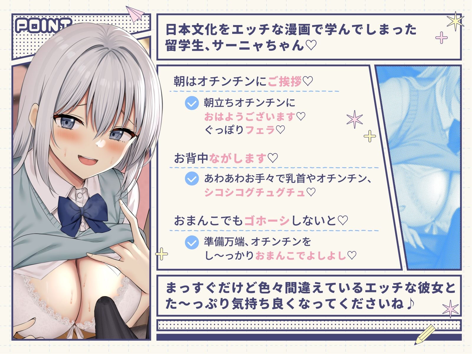 えっちな漫画で間違った日本文化を学んできたサーニャちゃんのどすけべいちゃ甘ホームステイ サンプル1