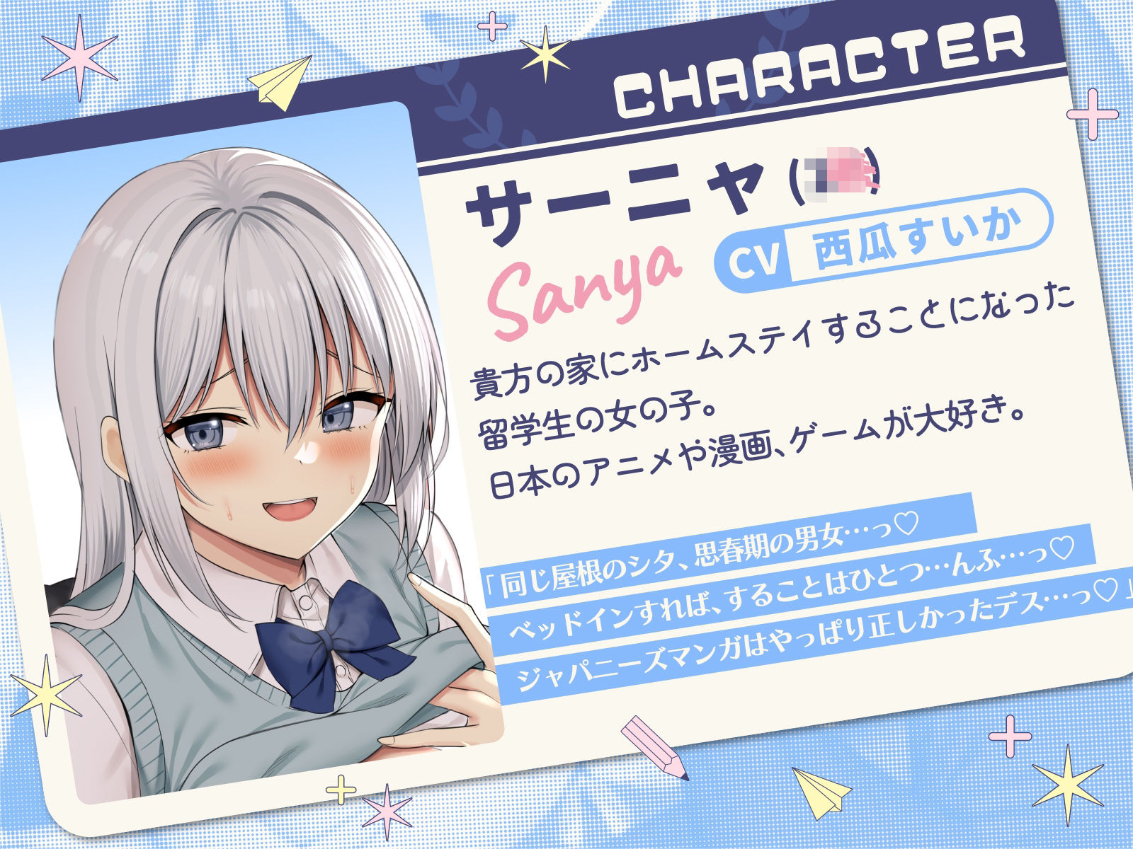 えっちな漫画で間違った日本文化を学んできたサーニャちゃんのどすけべいちゃ甘ホームステイ サンプル3