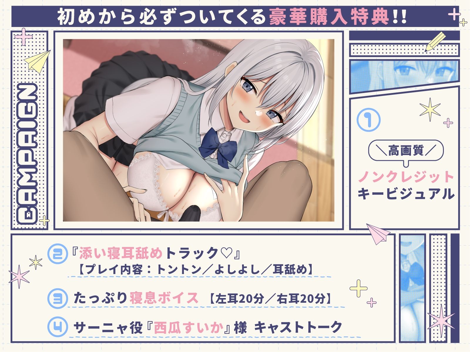 えっちな漫画で間違った日本文化を学んできたサーニャちゃんのどすけべいちゃ甘ホームステイ サンプル5