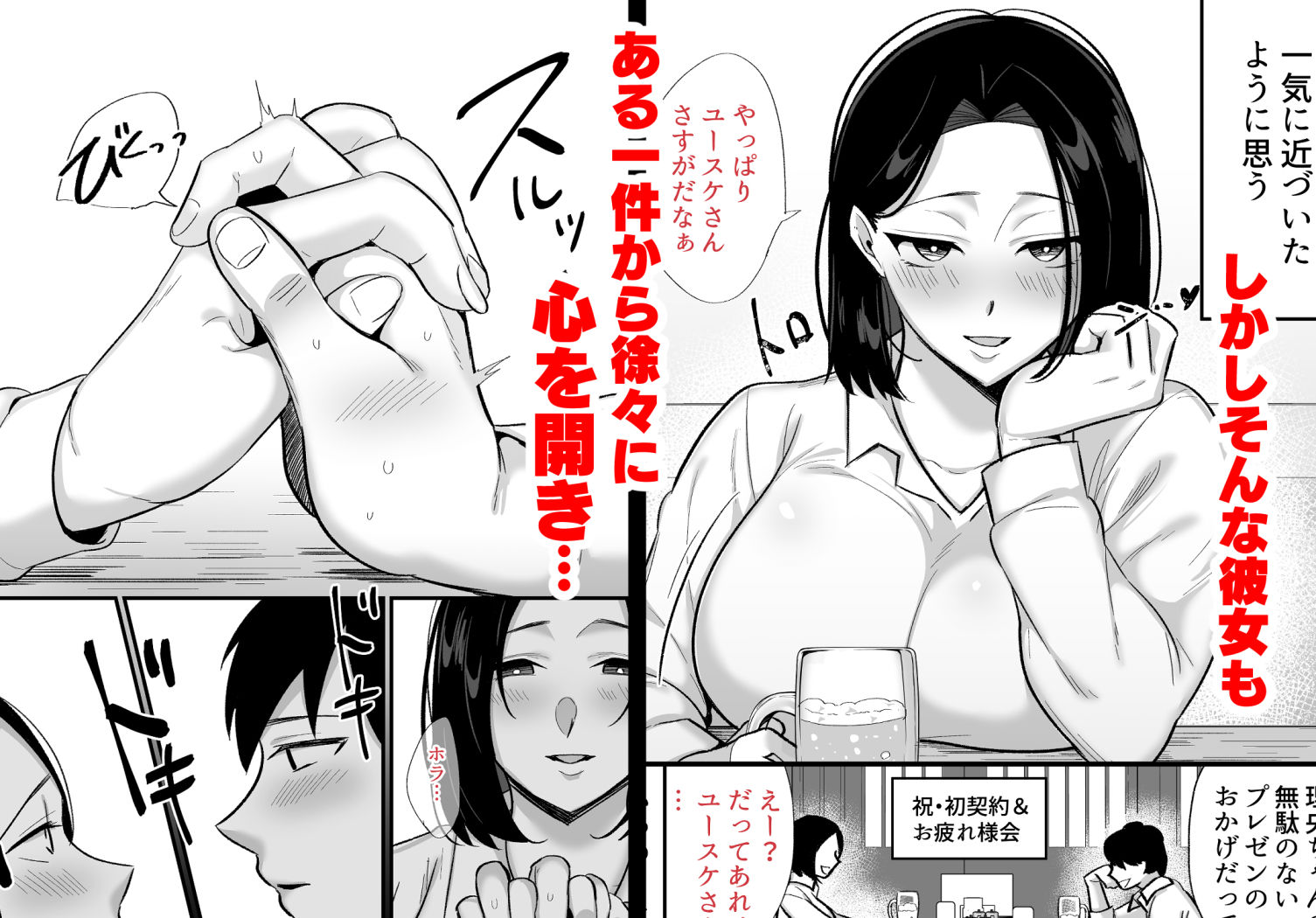 勝気なシングルマザーとドスケベ熱愛性交 サンプル2