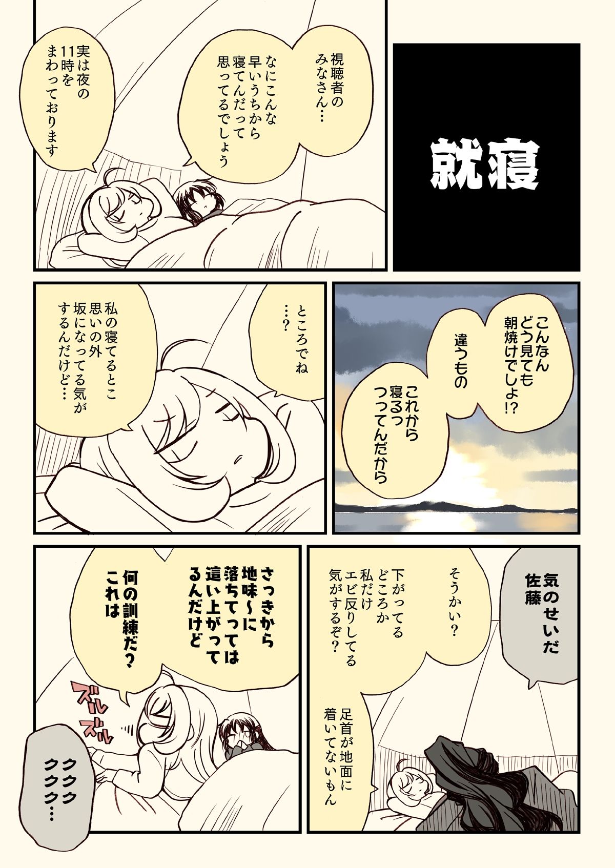 アイマスどうでしょう【総集編5】 サンプル3