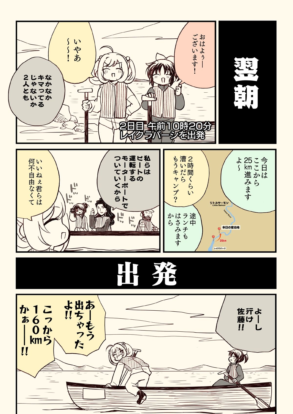 アイマスどうでしょう【総集編5】 サンプル4