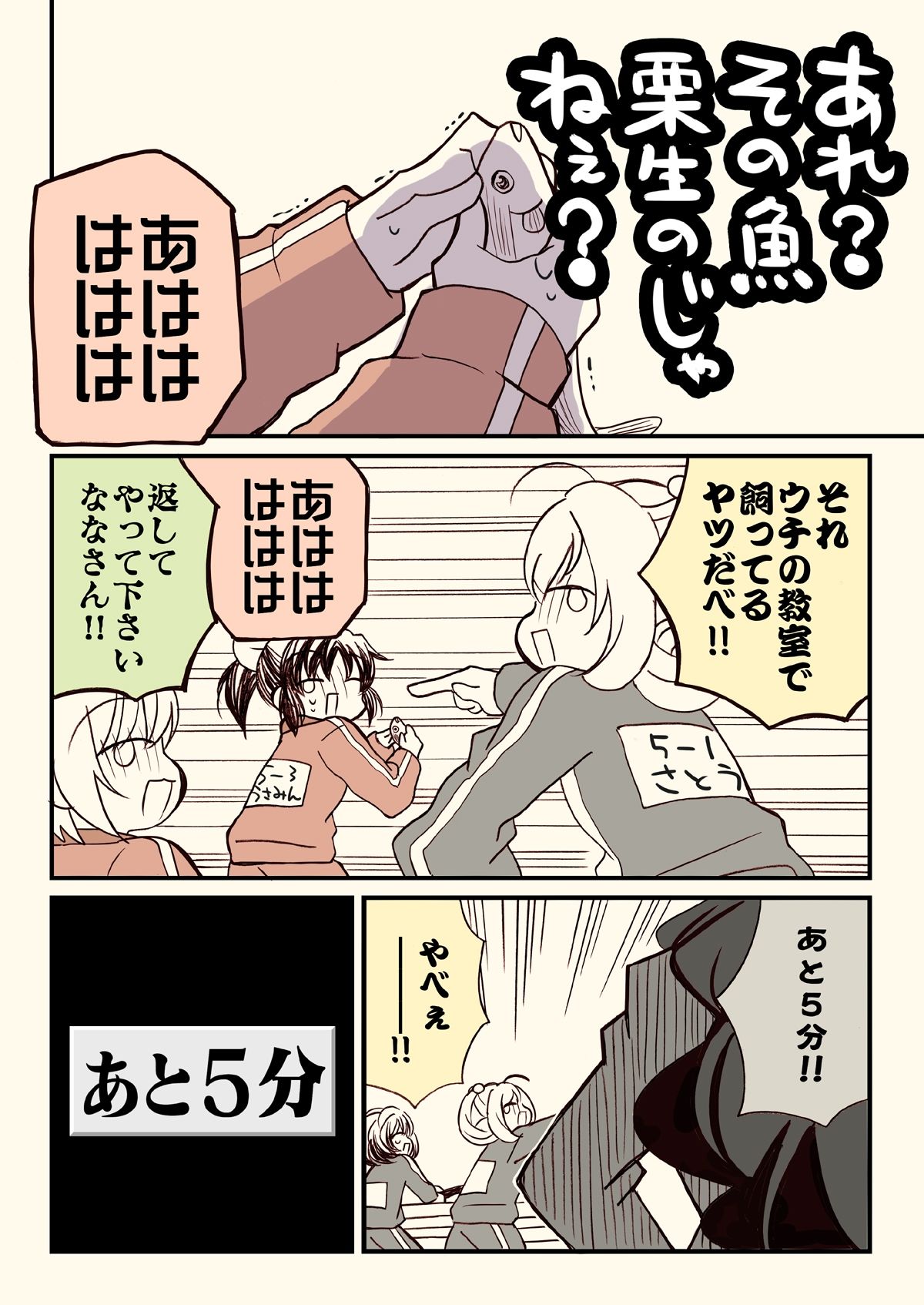 アイマスどうでしょう【総集編5】 サンプル6