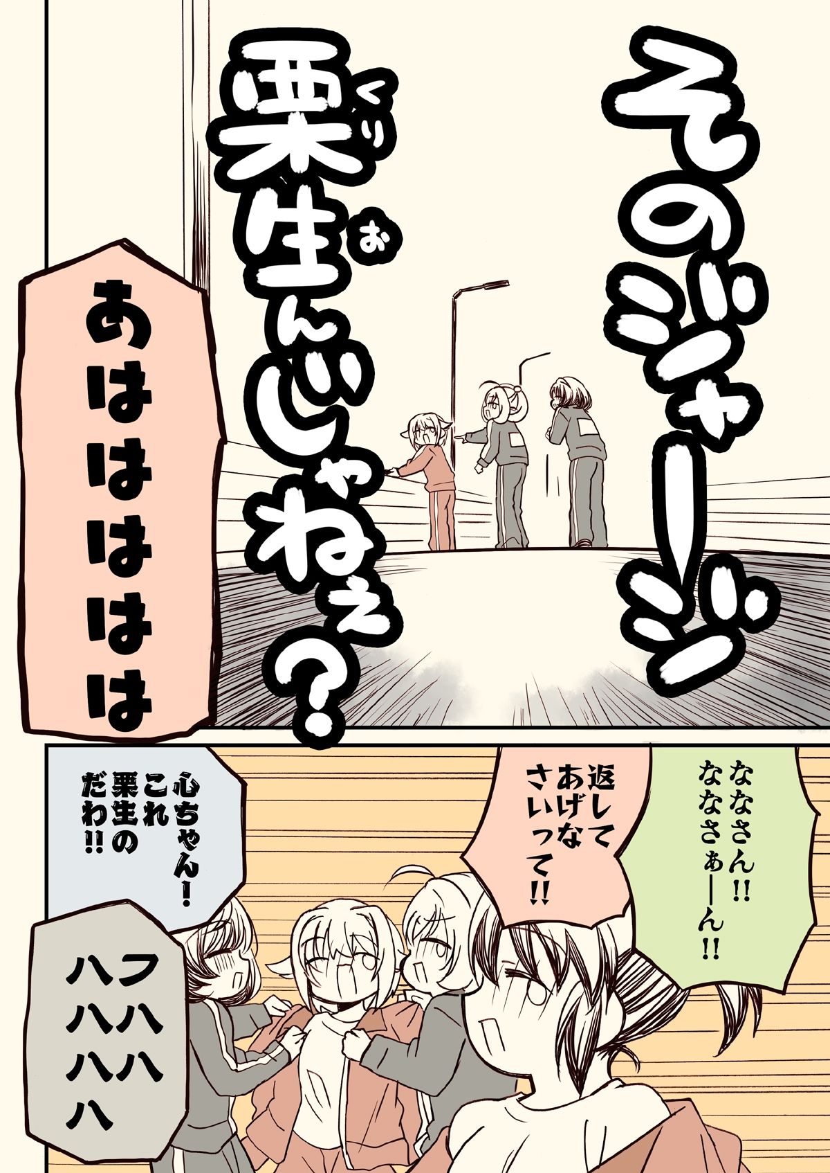 アイマスどうでしょう【総集編5】 サンプル8