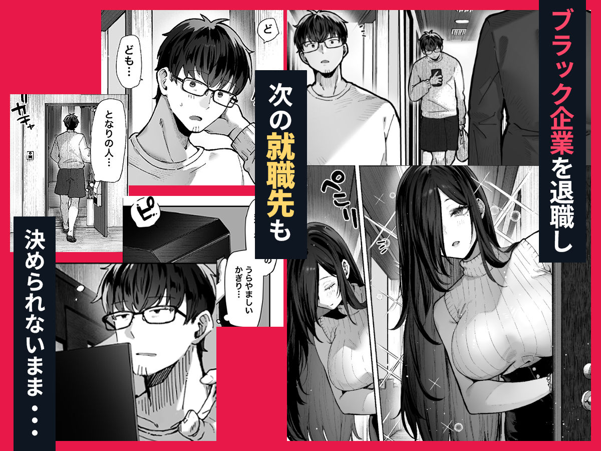 届いたのは人妻でした サンプル1