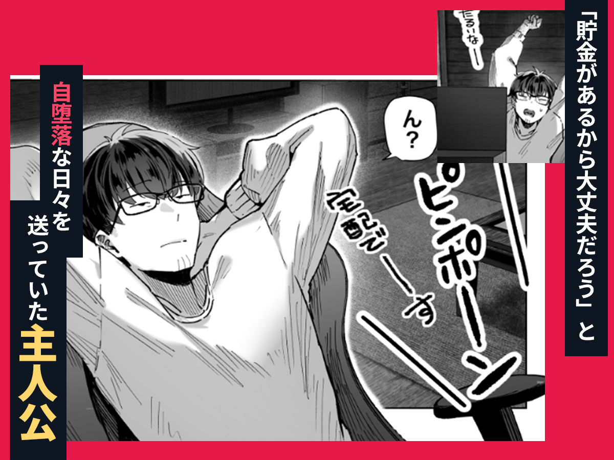 届いたのは人妻でした サンプル2