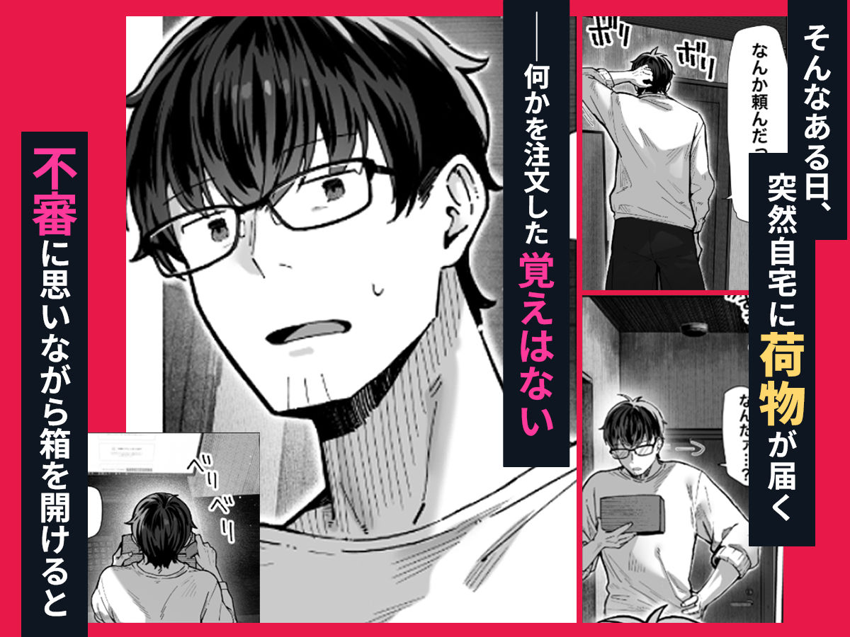 届いたのは人妻でした サンプル3