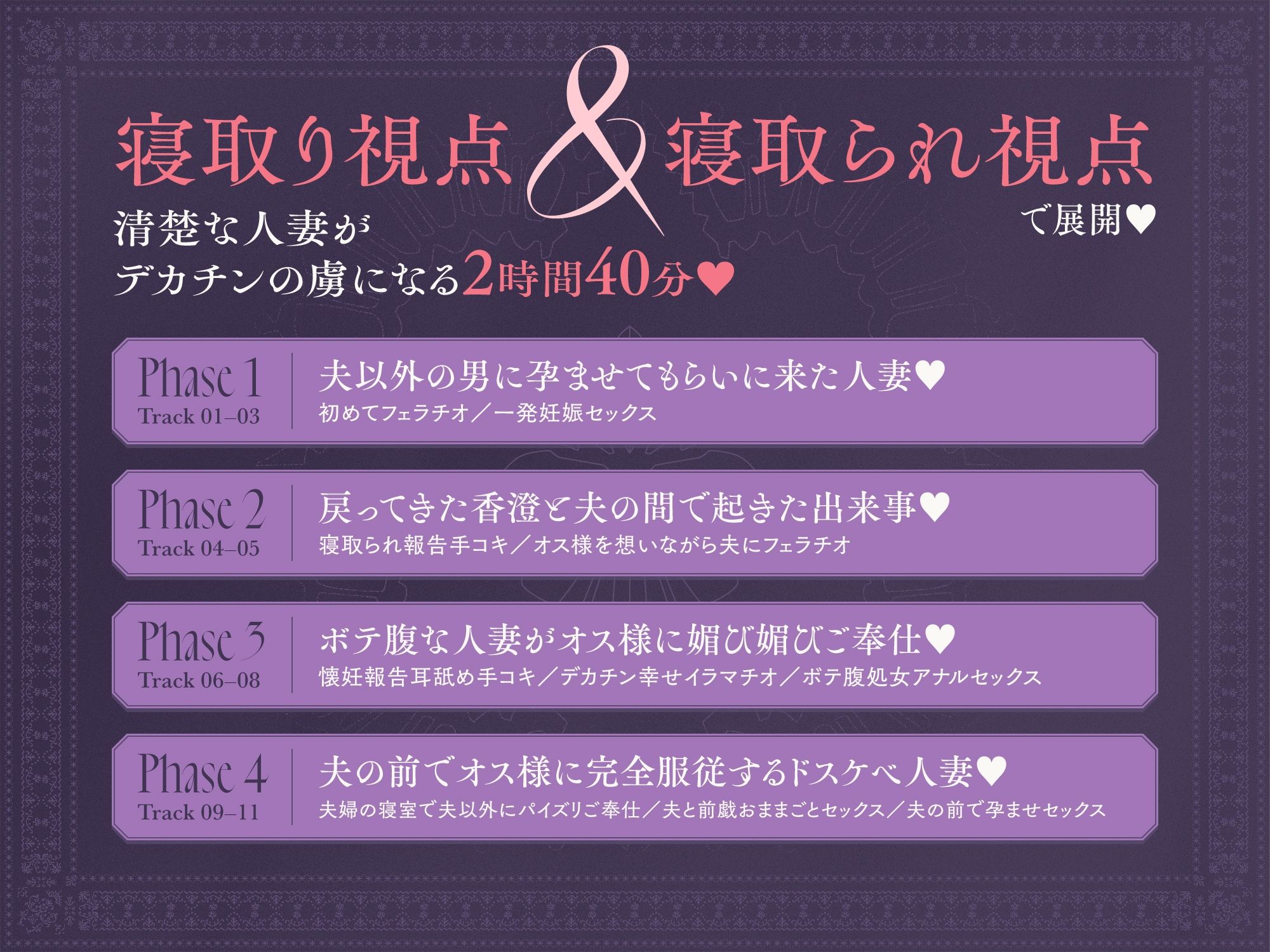 夫以外を知らない新婚人妻がチンカス汚ちんぽ様に托卵してもらうお話♪【KU100】 サンプル3