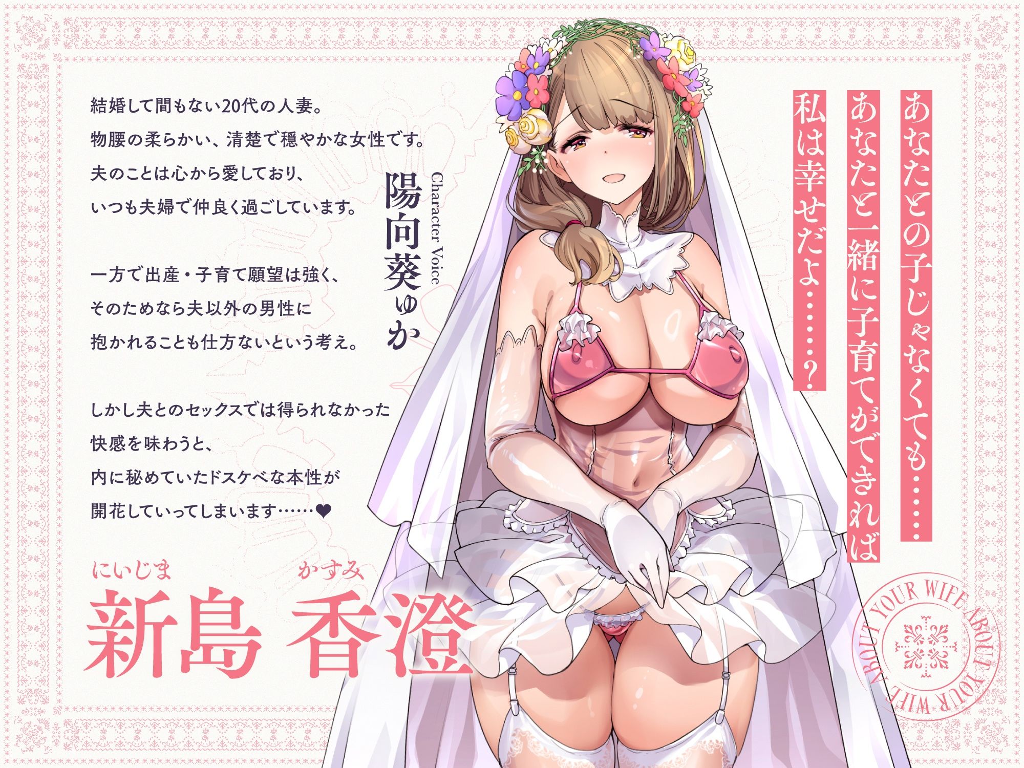 夫以外を知らない新婚人妻がチンカス汚ちんぽ様に托卵してもらうお話♪【KU100】 サンプル4