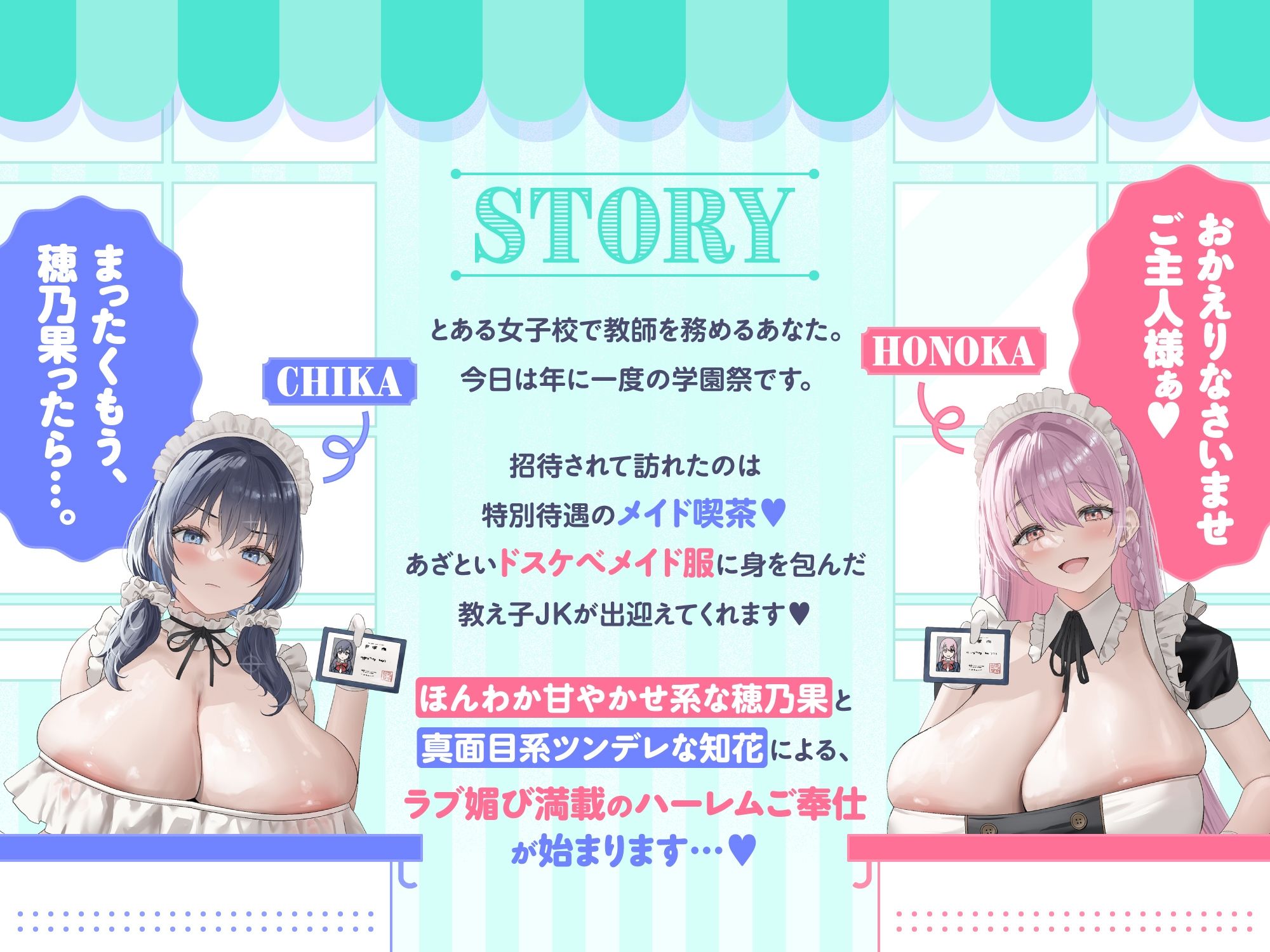 巨乳メイドJKがチンカス汚ちんぽに媚び媚びご奉仕してくれる学園祭♪【KU100】 サンプル2