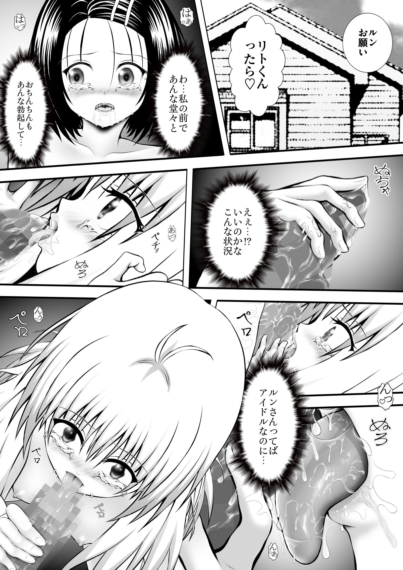 あらぶる〜二人の床上手〜 サンプル1