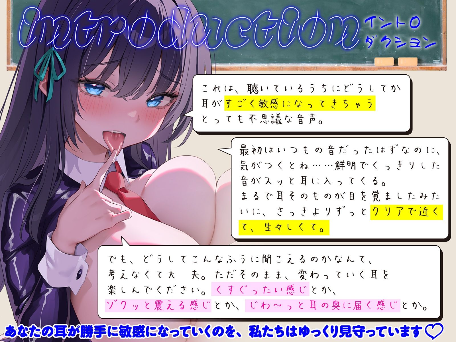 【白目をむくほど気持ちイイ】催●敏感耳〜耳がゾクゾク＜敏感＞になる不思議な催●！〜 サンプル3