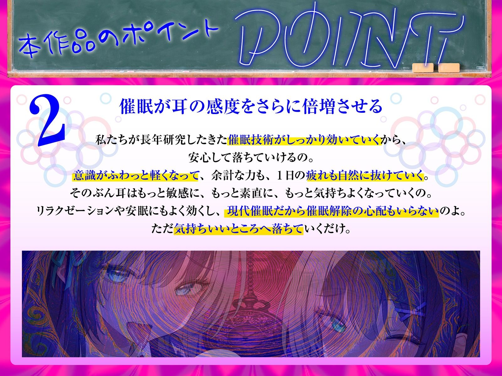 【白目をむくほど気持ちイイ】催●敏感耳〜耳がゾクゾク＜敏感＞になる不思議な催●！〜 サンプル5