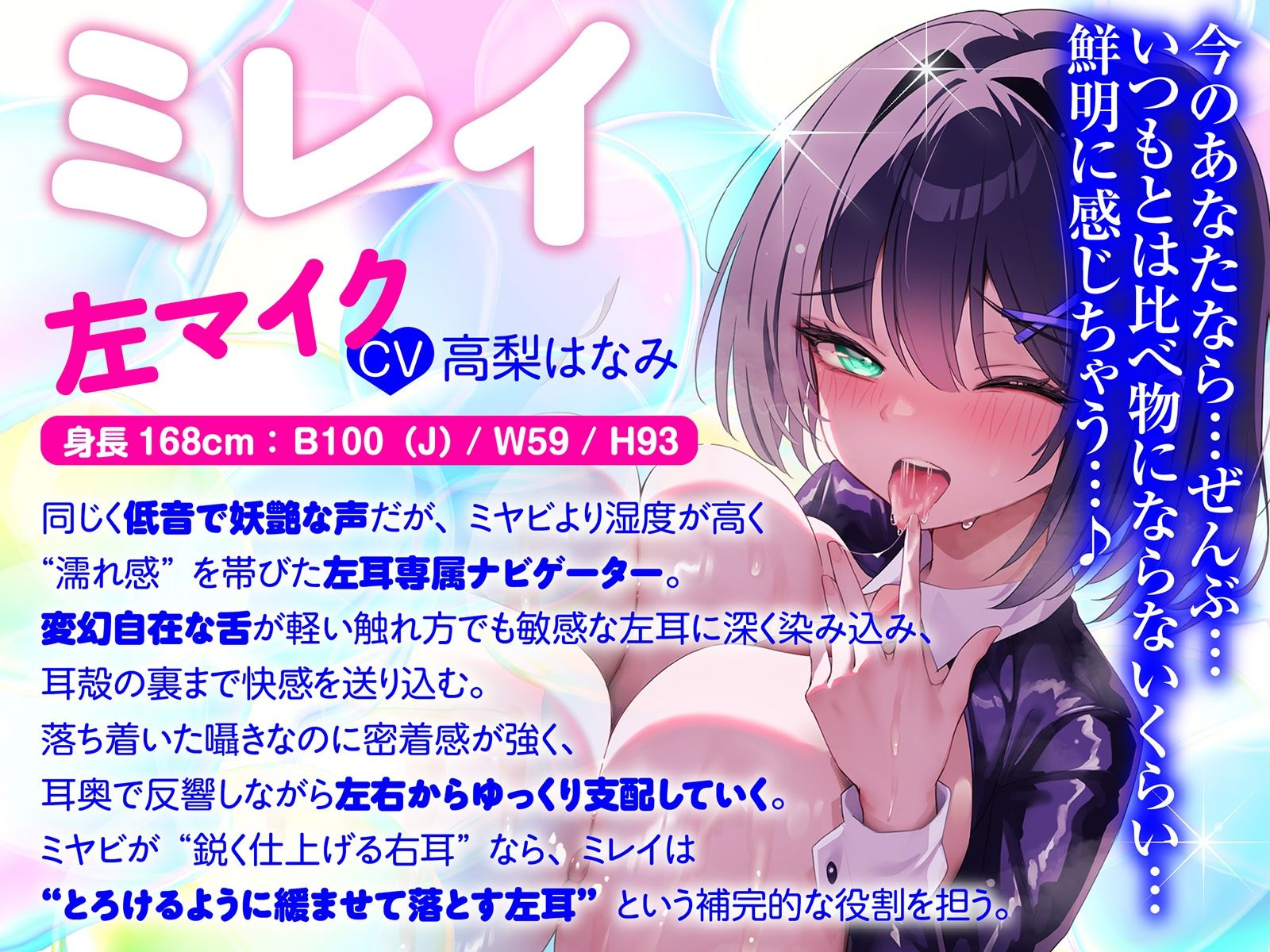 【白目をむくほど気持ちイイ】催●敏感耳〜耳がゾクゾク＜敏感＞になる不思議な催●！〜 サンプル8