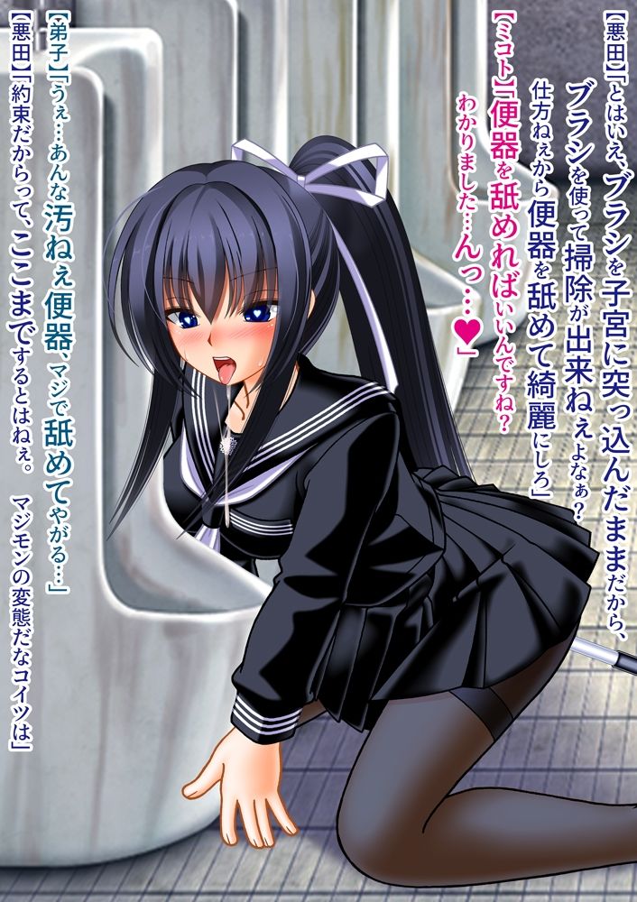 美少女なのに子宮が便器以下  〜 レ●プ・逆レ●プ・蟲姦配信・ゴム詰め・便器舐め・トイレブラシ清掃・ゴキブリ 〜 サンプル5