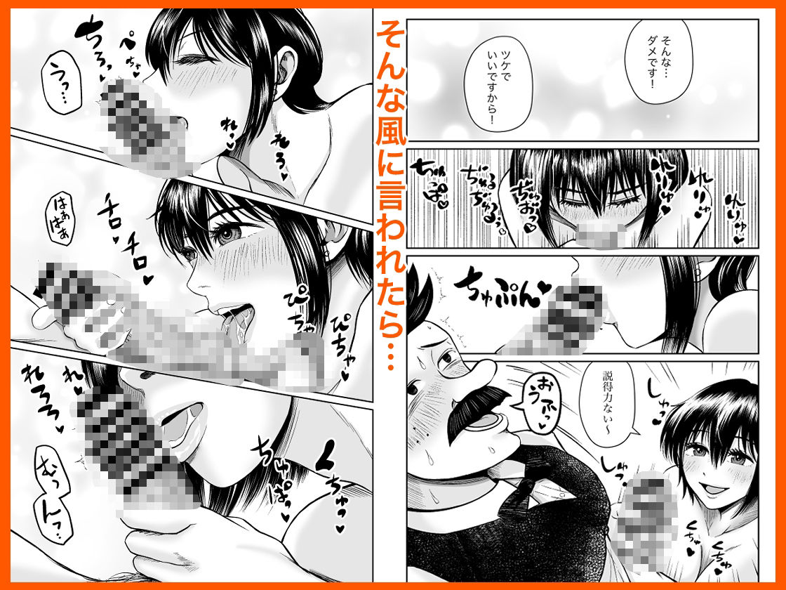 行きつけバーの早川さん サンプル2