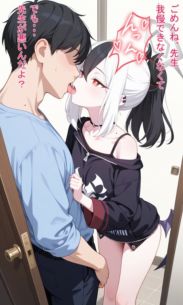 先生と、特別な時間 サンプル6