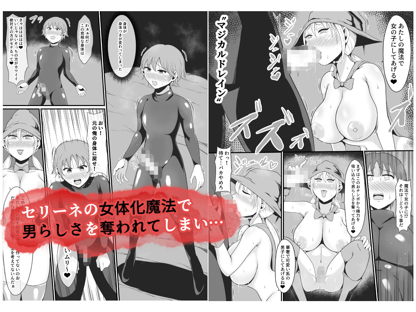 【TS悪堕ち】呪いのギチギチ水着におチンポを喰われ美巨乳エロ女になった盗賊 サンプル4