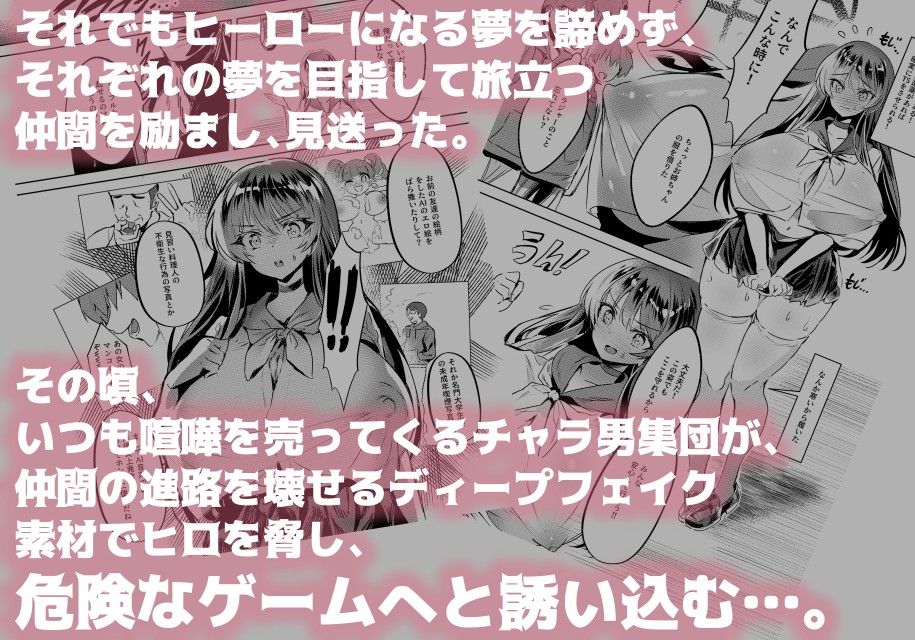 憧れたヒーローを孕ませた サンプル2