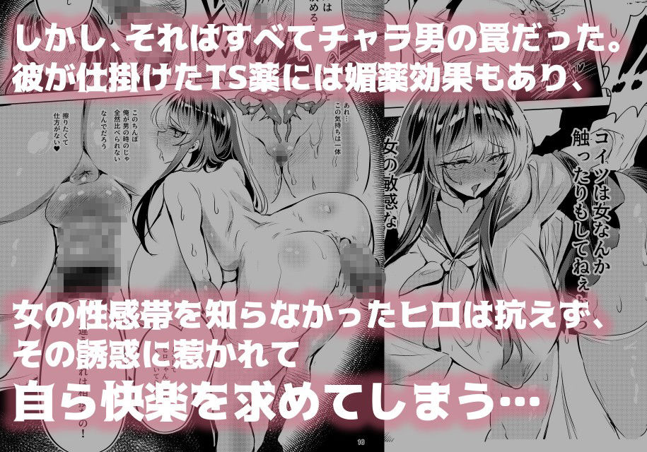 憧れたヒーローを孕ませた サンプル3