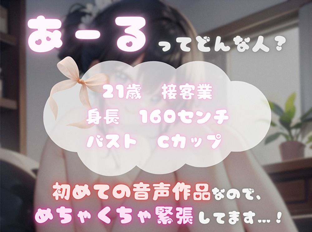 【私は何分でイっちゃうの！？】オナニータイムアタック【あーる】 サンプル1
