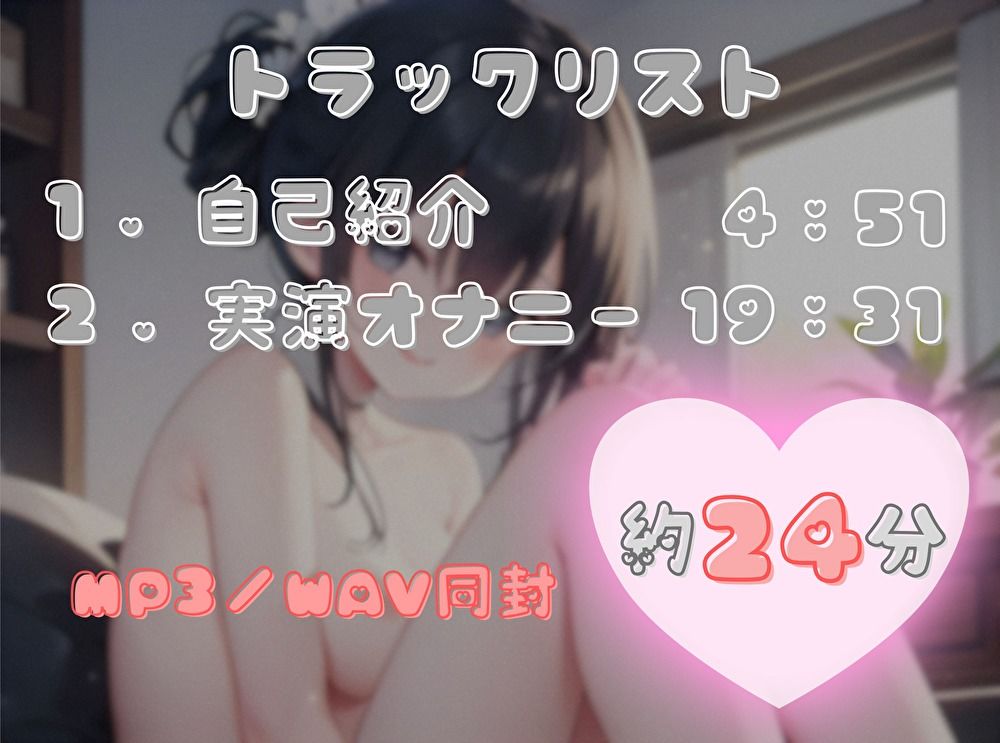 【私は何分でイっちゃうの！？】オナニータイムアタック【あーる】 サンプル2