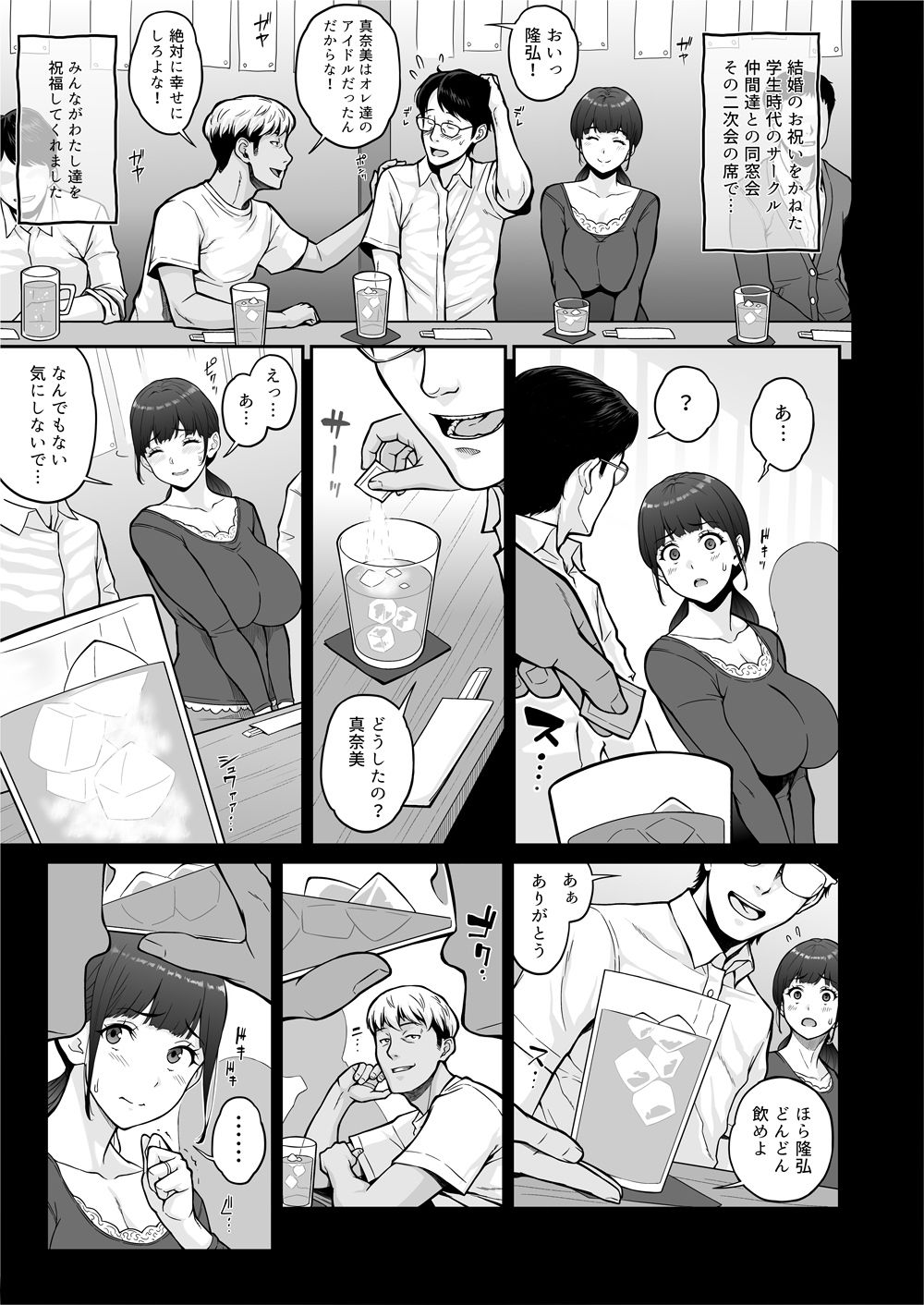 Happy Wedding （ハッピーウエディング）巨根に堕とされ背徳の快感に抗えなくなった新妻の秘密 サンプル5