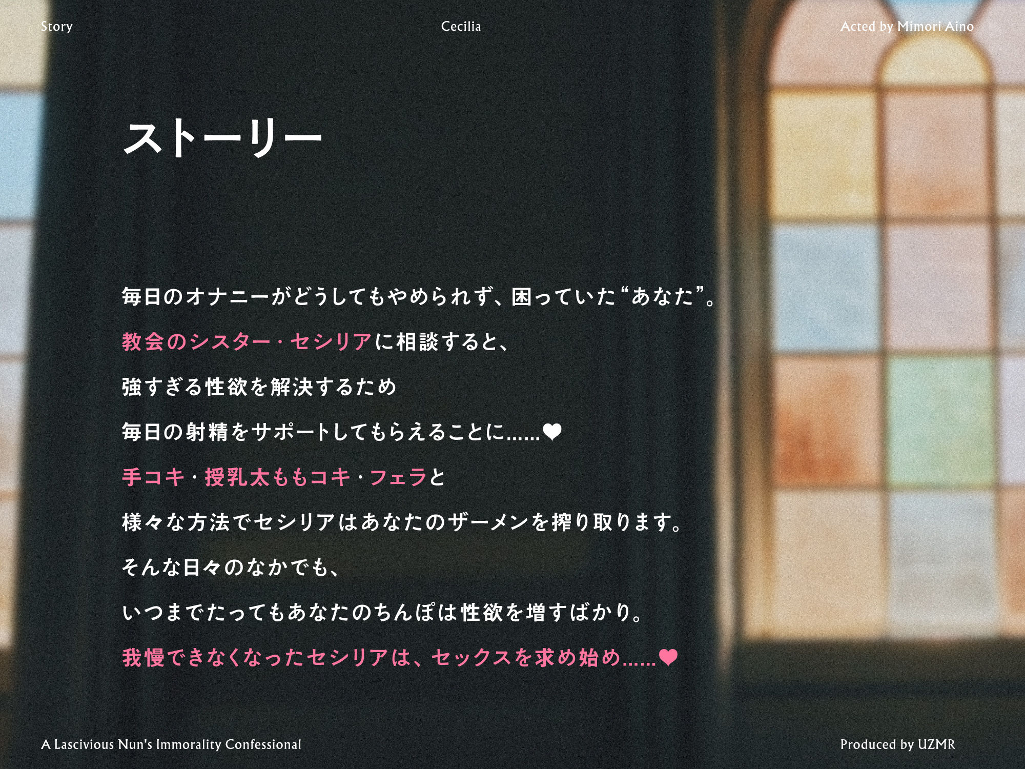 【癒やし×囁き×どすけべ】エロエロシスターの背徳懺悔室 〜聖女がちんぽに堕ちるまで〜 サンプル3