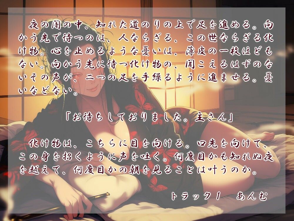 縁魔  又 サンプル1