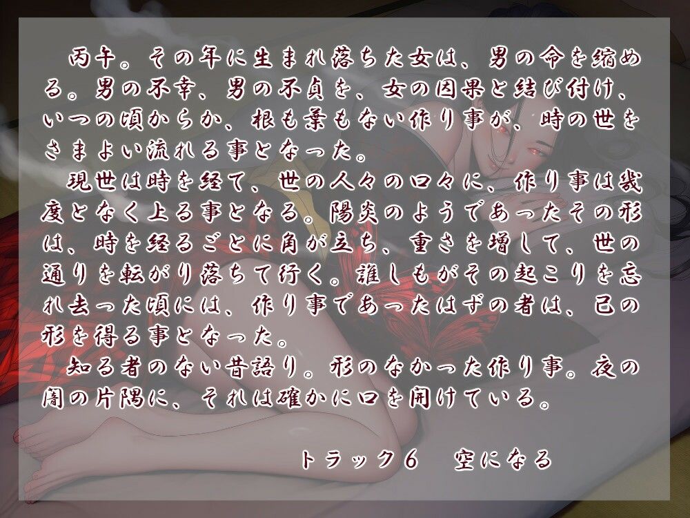 縁魔  又 サンプル3