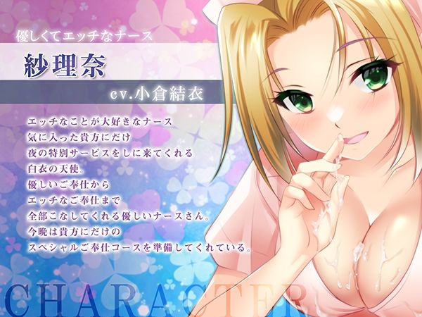 【早期購入特典付き！】オナサポクリニックへようこそ【耳舐め・フェラH・癒やしセックス・オホ声】 サンプル2