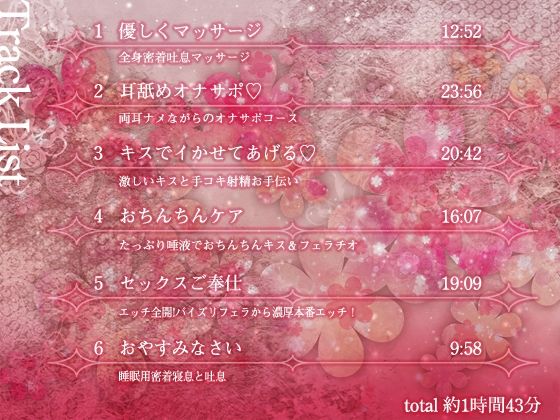 【早期購入特典付き！】オナサポクリニックへようこそ【耳舐め・フェラH・癒やしセックス・オホ声】 サンプル3