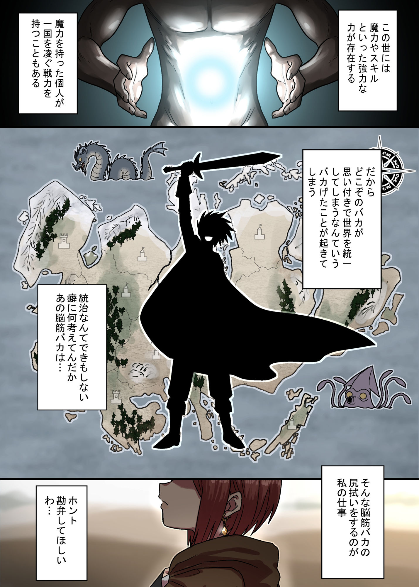 密偵アリカの受難・上 サンプル1