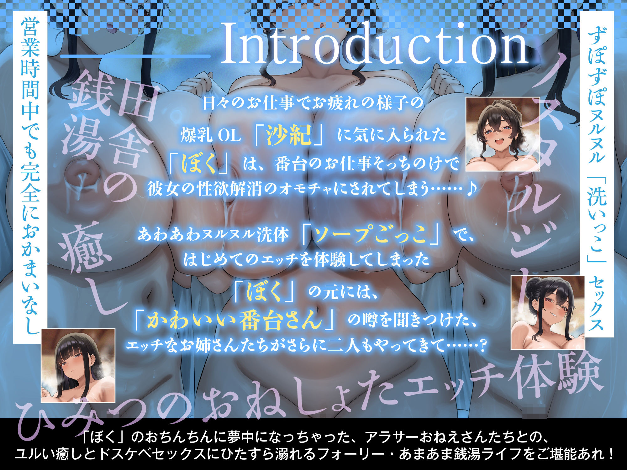 【おねしょた×銭湯ノスタルジー】あまとろの湯へようこそ。〜うちの銭湯に入り浸るアラサーお姉さんたちと甘えんぼエッチしまくるお話〜【全編あまあまヌルヌル】 サンプル2