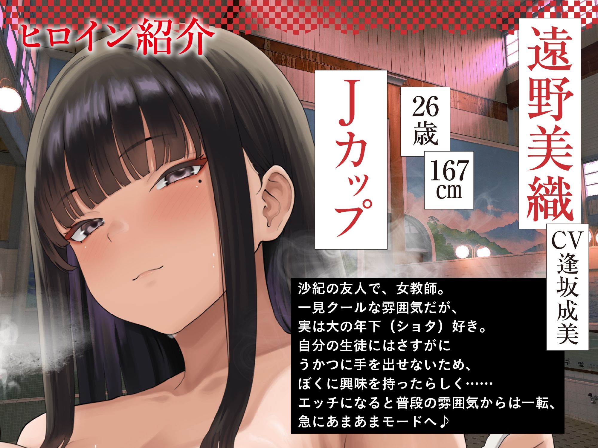 【おねしょた×銭湯ノスタルジー】あまとろの湯へようこそ。〜うちの銭湯に入り浸るアラサーお姉さんたちと甘えんぼエッチしまくるお話〜【全編あまあまヌルヌル】 サンプル5