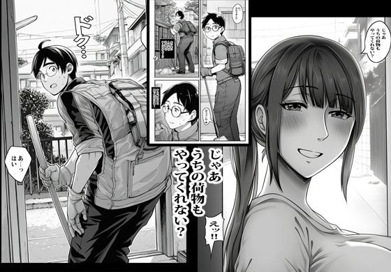 人妻しかいないマンションに行ったらエグかった サンプル4