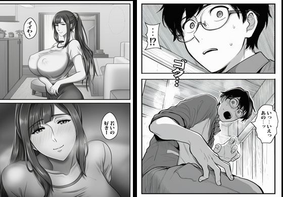 人妻しかいないマンションに行ったらエグかった サンプル5