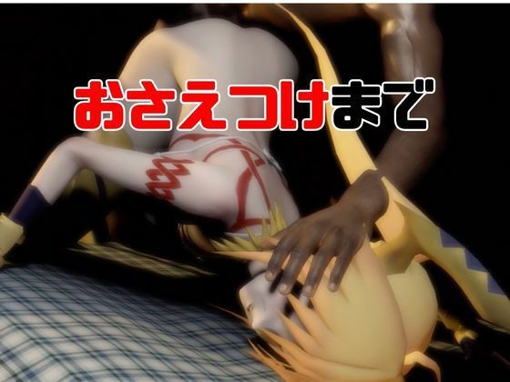 【4動画】アンジェリカがSMショーに出たり黒人とエッチする動画パック【fateプリズマイリヤ】 サンプル2