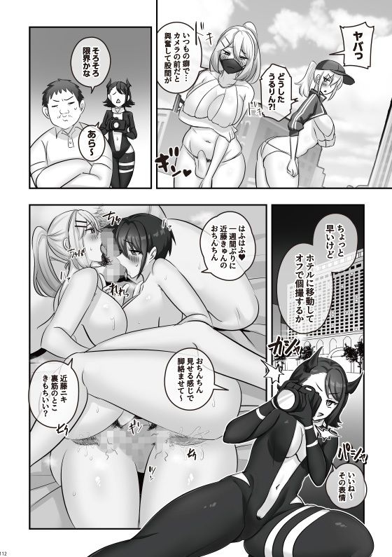 ふたなりのいる日常 総集編 サンプル1