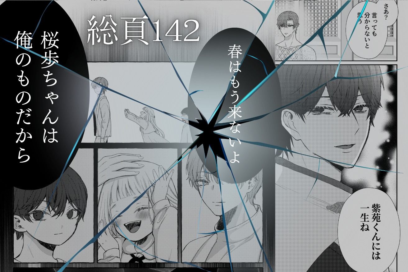 季結の番 サンプル10