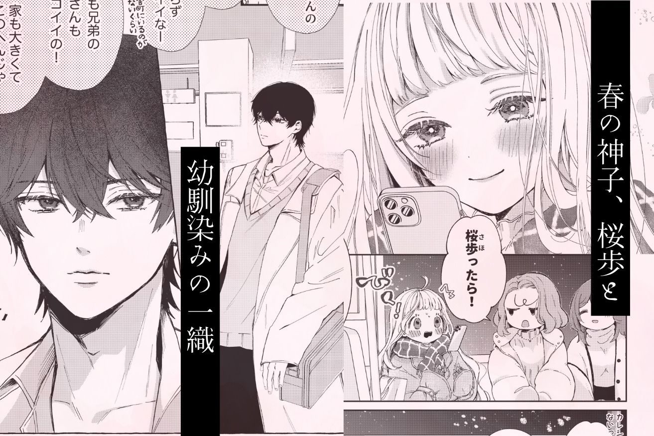 季結の番 サンプル2