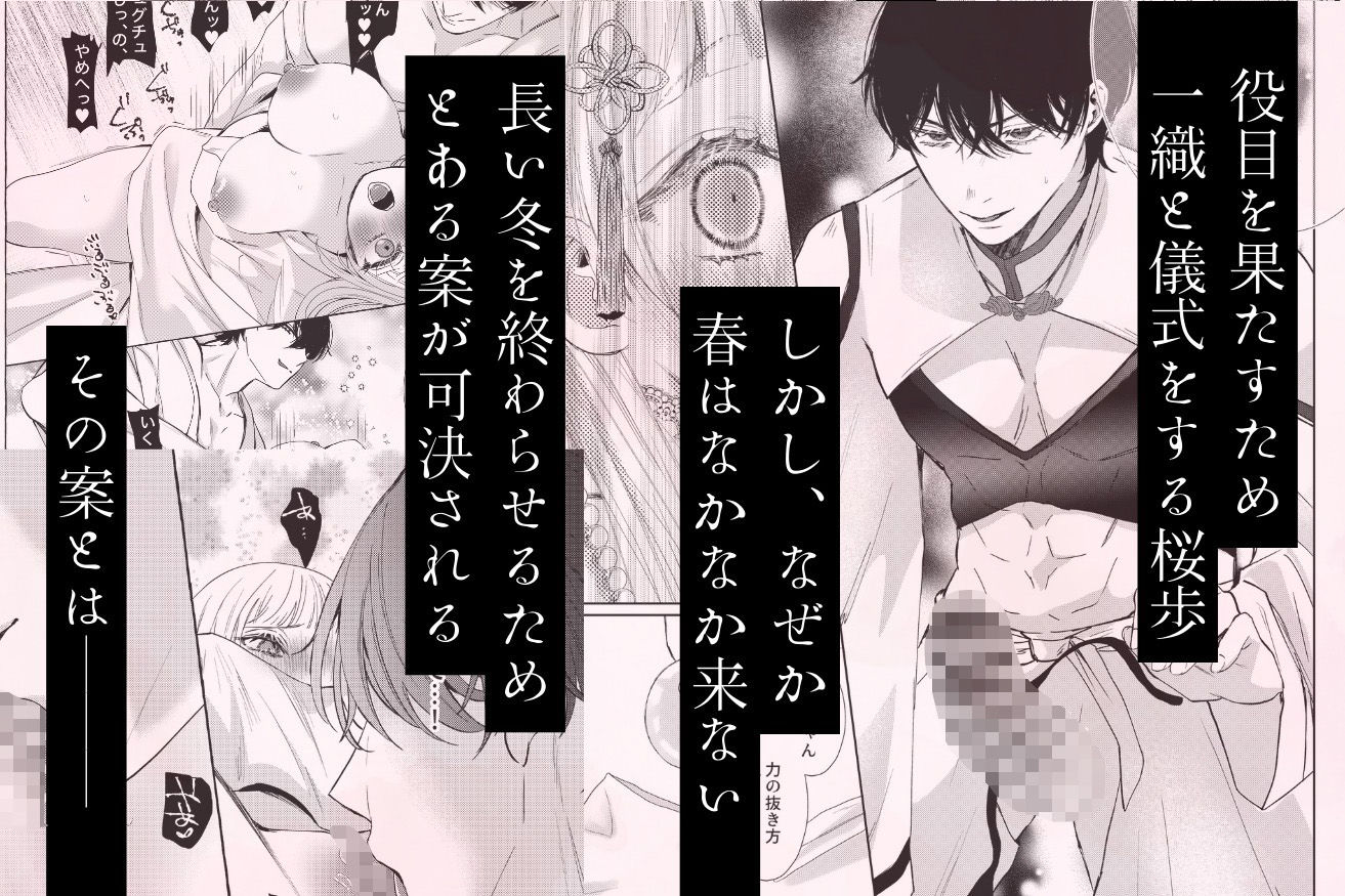 季結の番 サンプル5