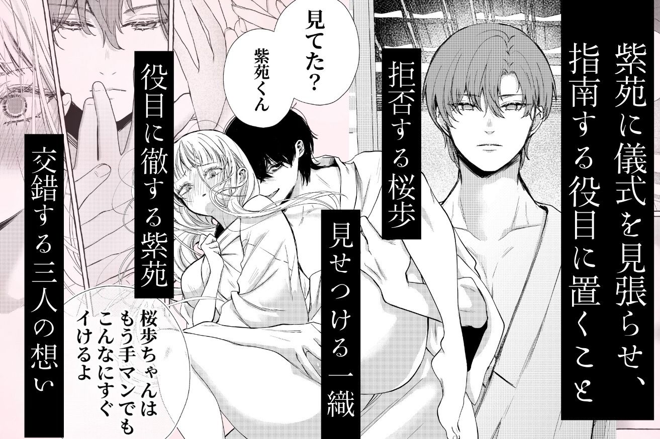 季結の番 サンプル6