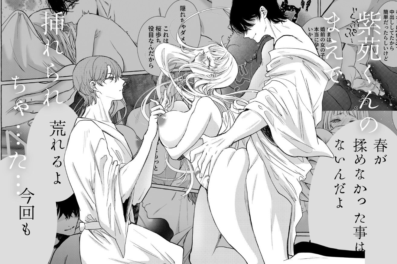 季結の番 サンプル7