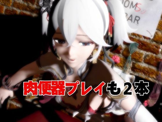 【5動画】鳴潮のツバキが調教されたり肉便器になったりする動画パック【鳴潮 （Wuthering Waves）Camellya（カメリア）】 サンプル7