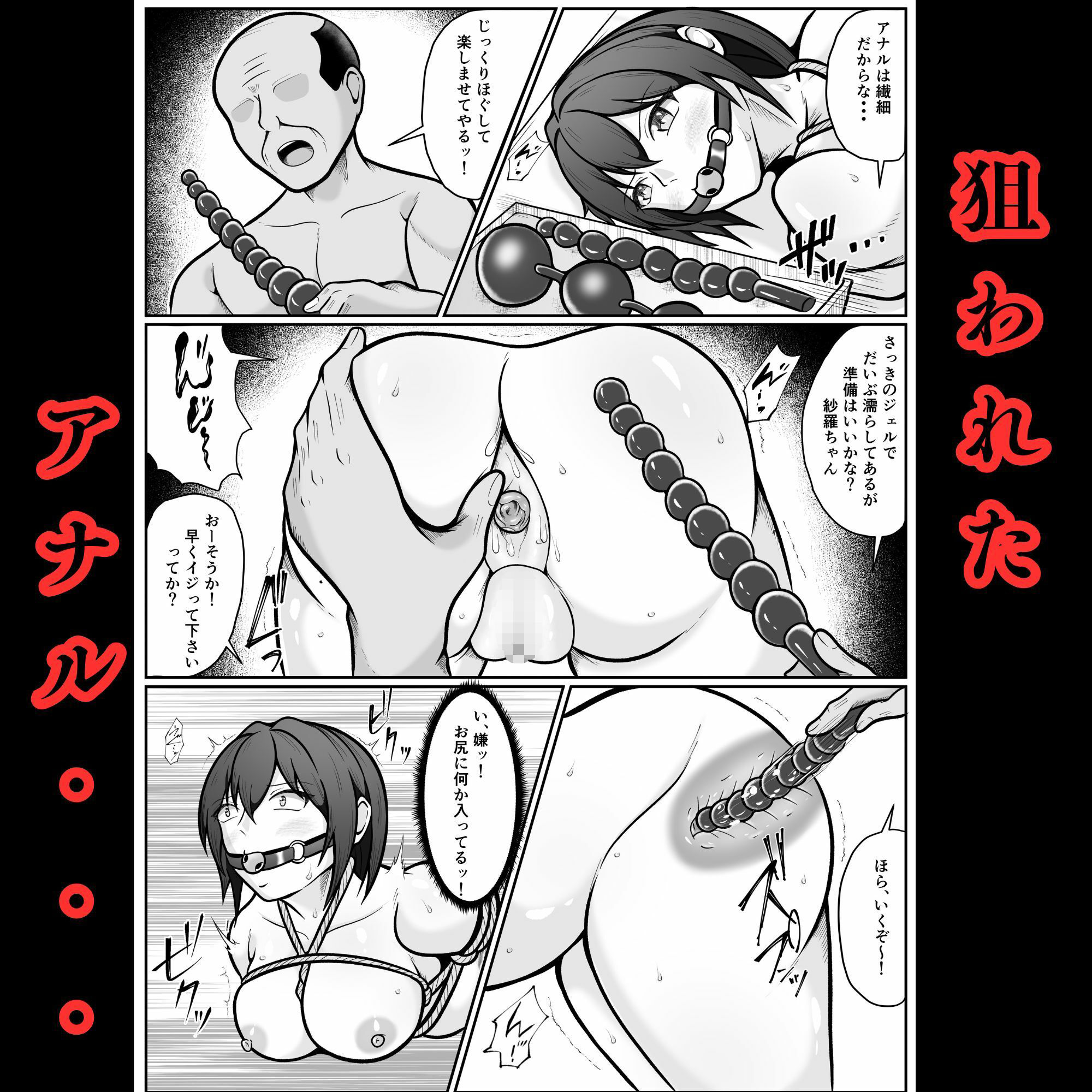 生意気パパ活JKを尻穴調教する話 サンプル6