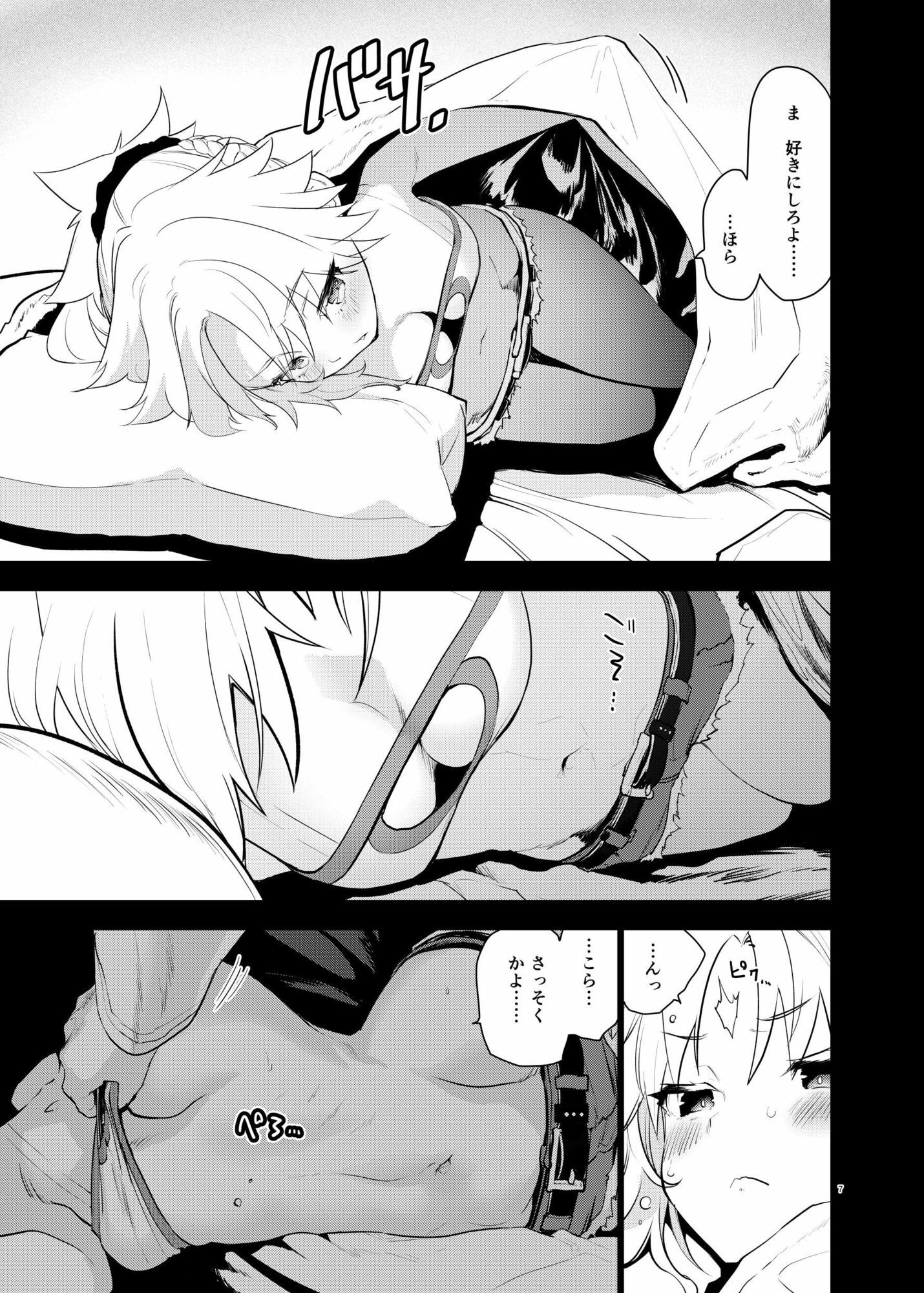 絆15のモーさんと。-2025 DECEMBER- サンプル3